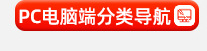 产品分类导航_02_21.jpg