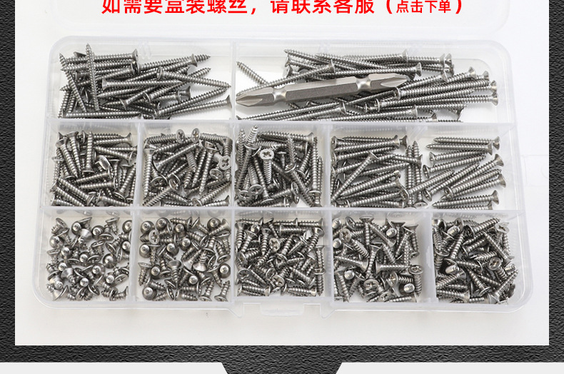 304不锈钢KA十字沉头自攻螺丝_03_23.jpg